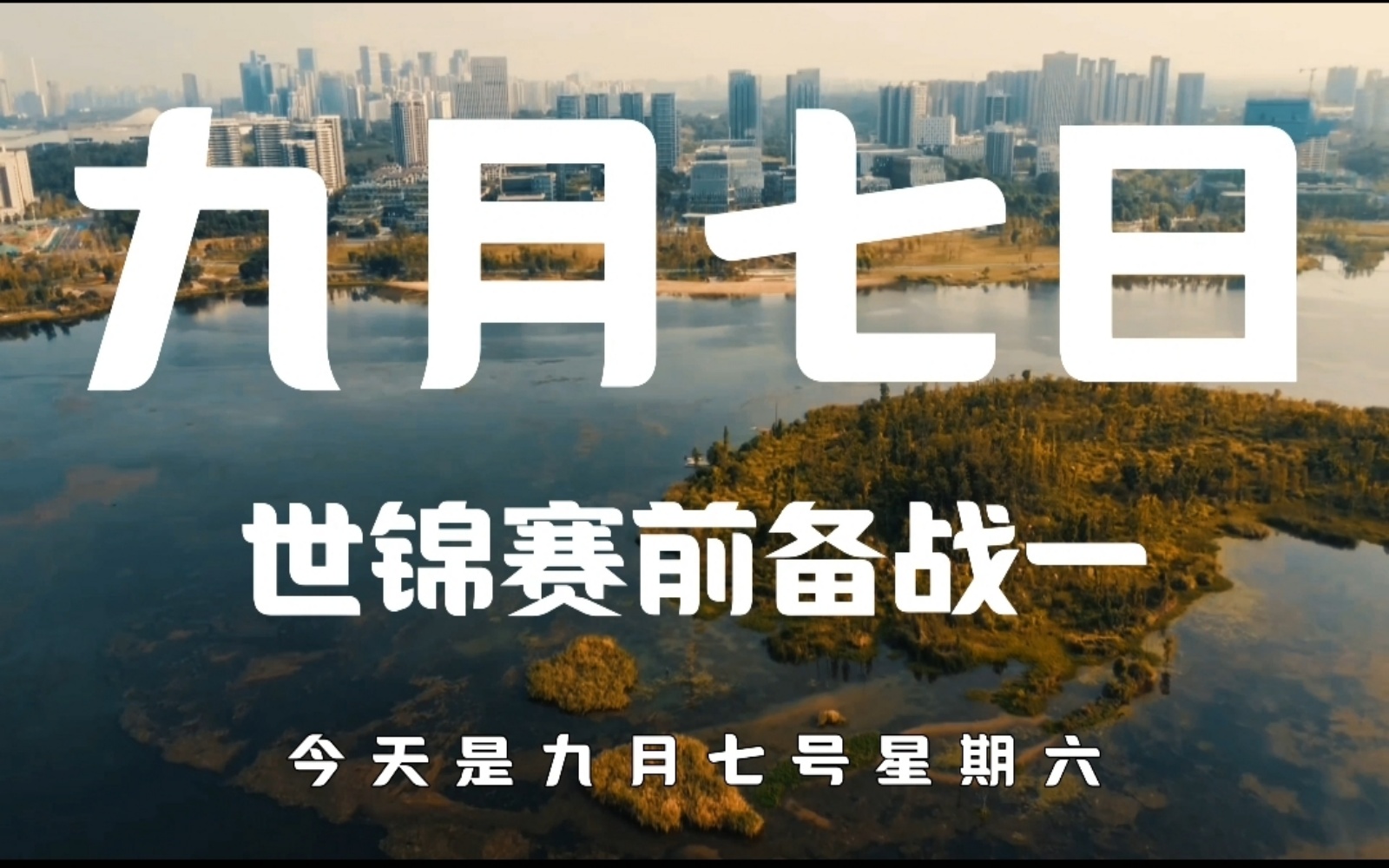备战2024现代五项两项/三项世锦赛《沙滩跑系列一》