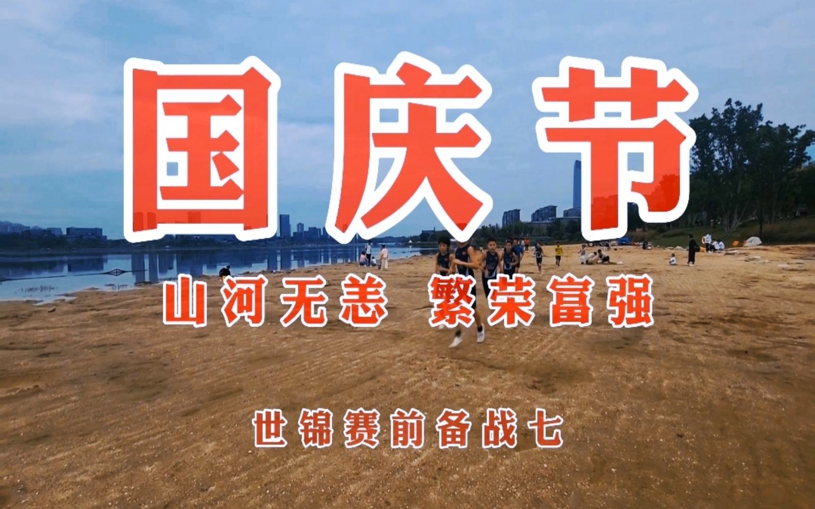 《激光跑射系列一》