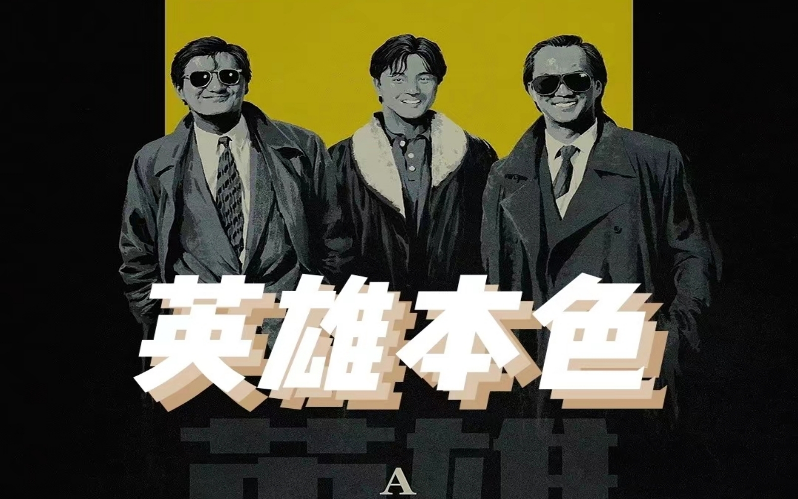 《激光跑射系列二》