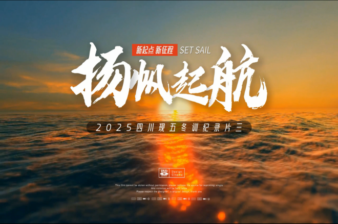 2025冬训纪录片三