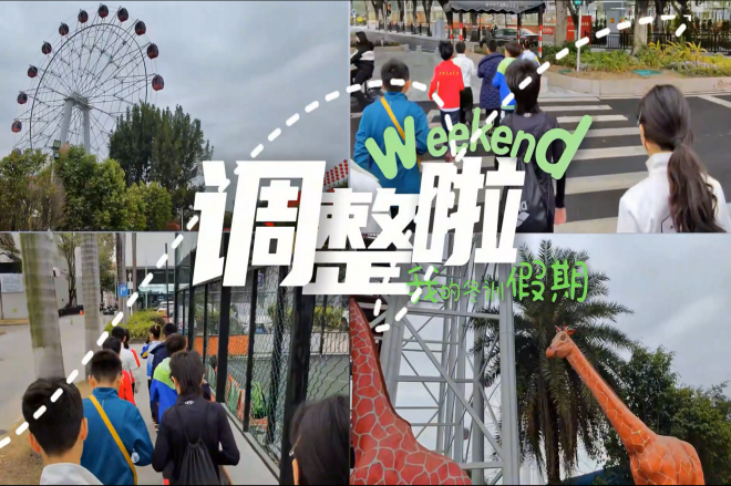 2025冬训纪录片十三