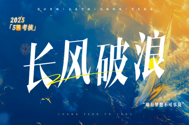 2025成长纪录片四十三