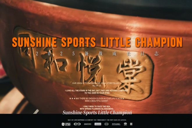 2025成长纪录片五十六