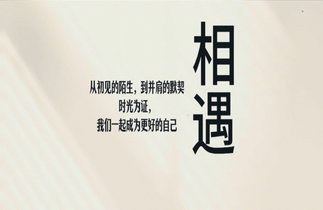 2025成长纪录片六十五