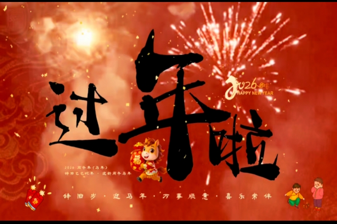 2026成长纪录片八十